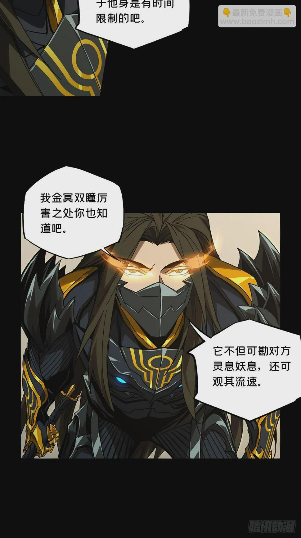 第二百九十六章/强敌中 第 30 页