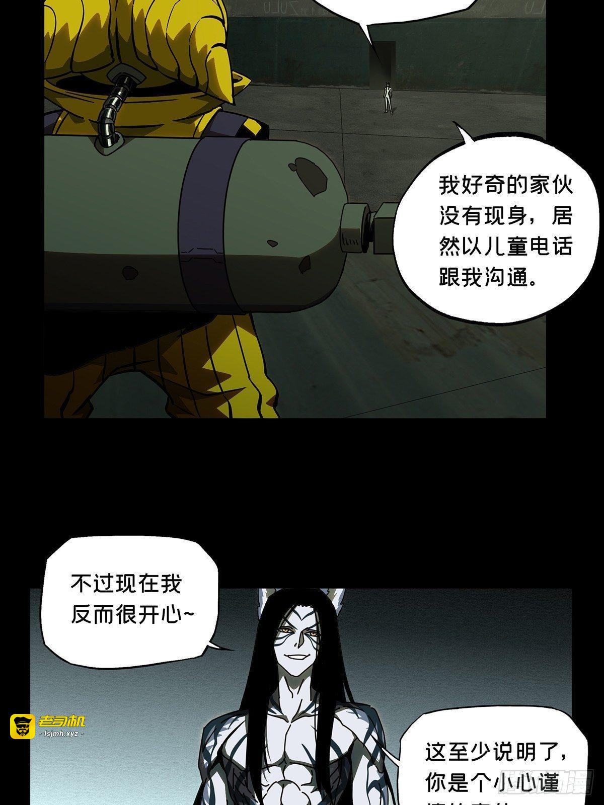 第九十一章/君上下 第 5 页