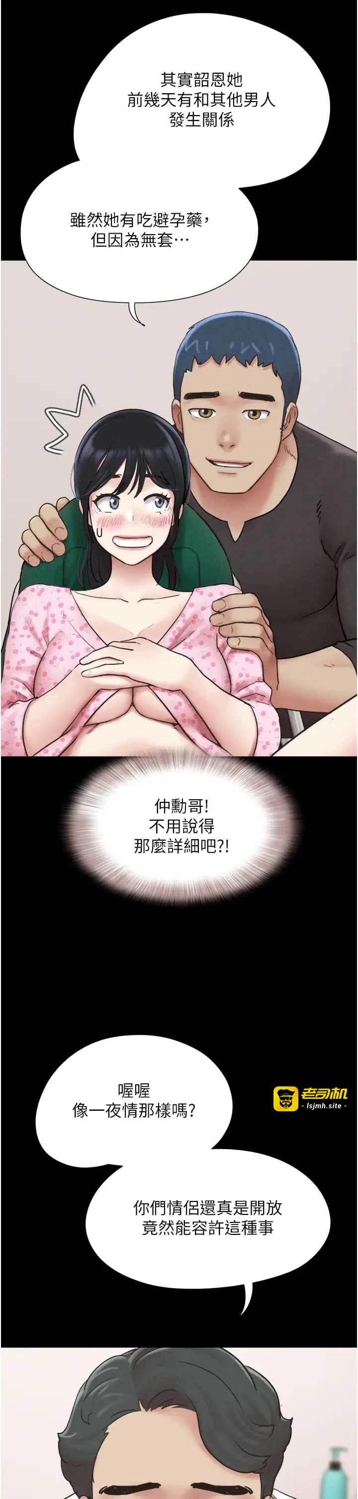 第8话  妇产科院长「亲手」内诊 第 27 页