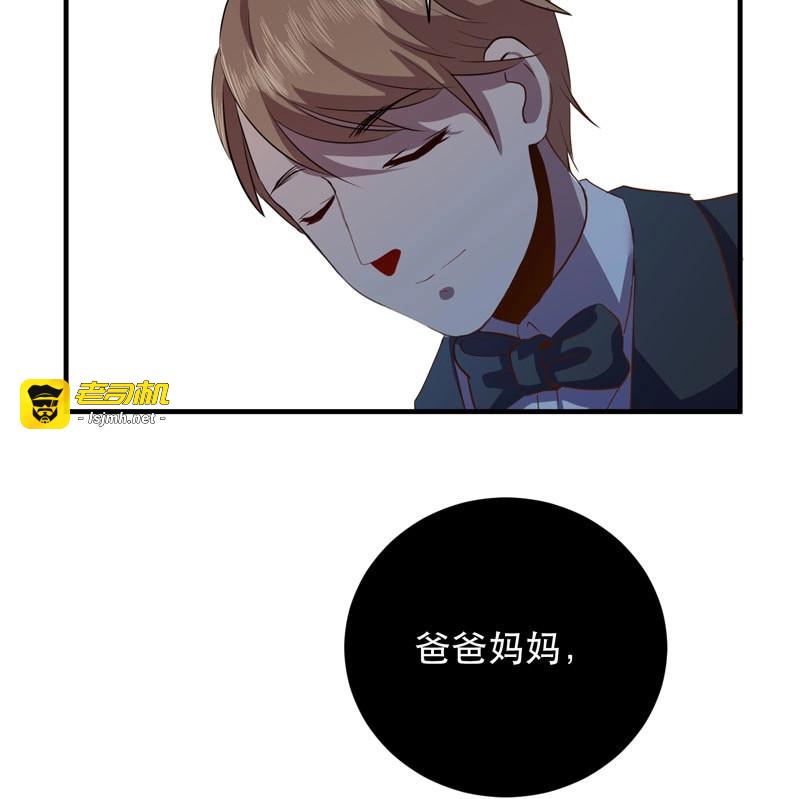 第27话 致亲爱的爸爸妈妈 第 51 页