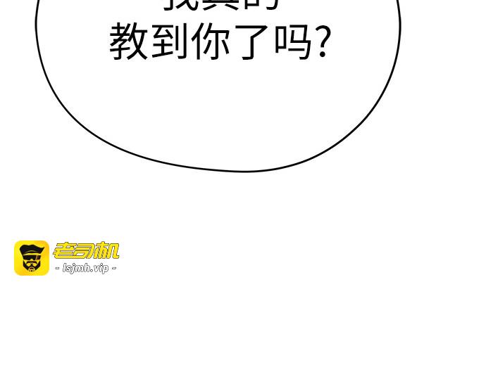 第43话 第 197 页