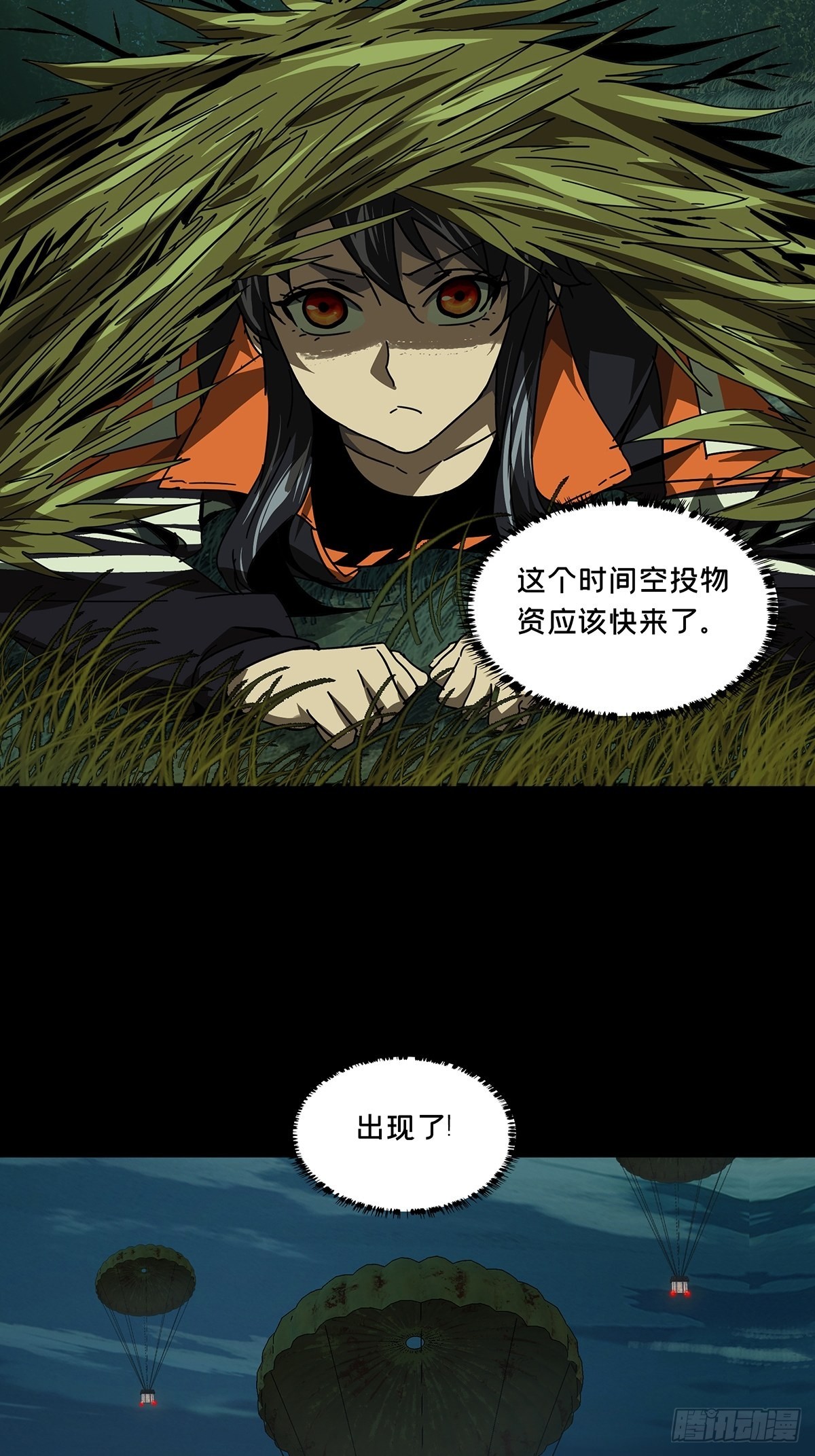 第二百四十九章/躺平下 第 6 页