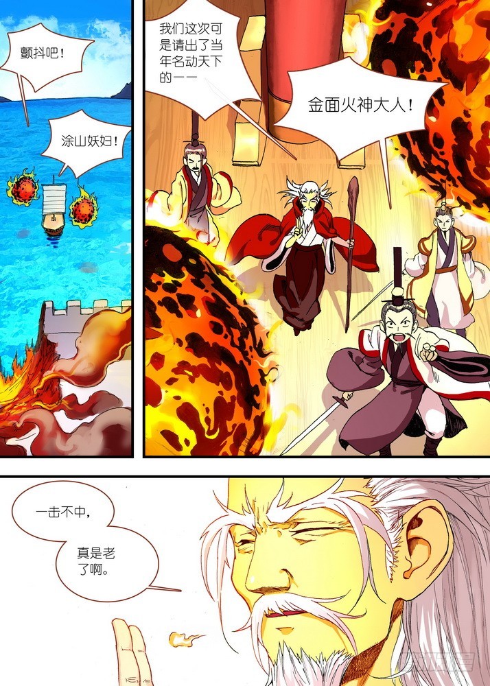046·月初与红红2（下） 第 6 页