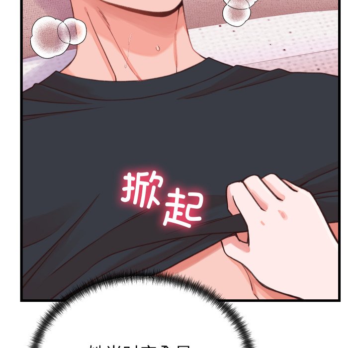 第18话 第 8 页