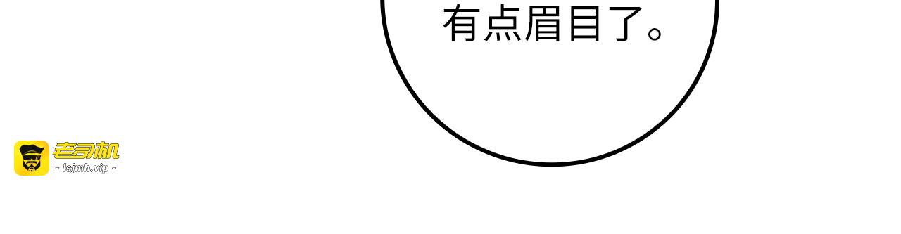 第67话 离间 第 141 页