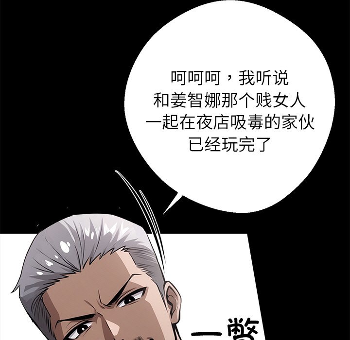 第23话 第 76 页