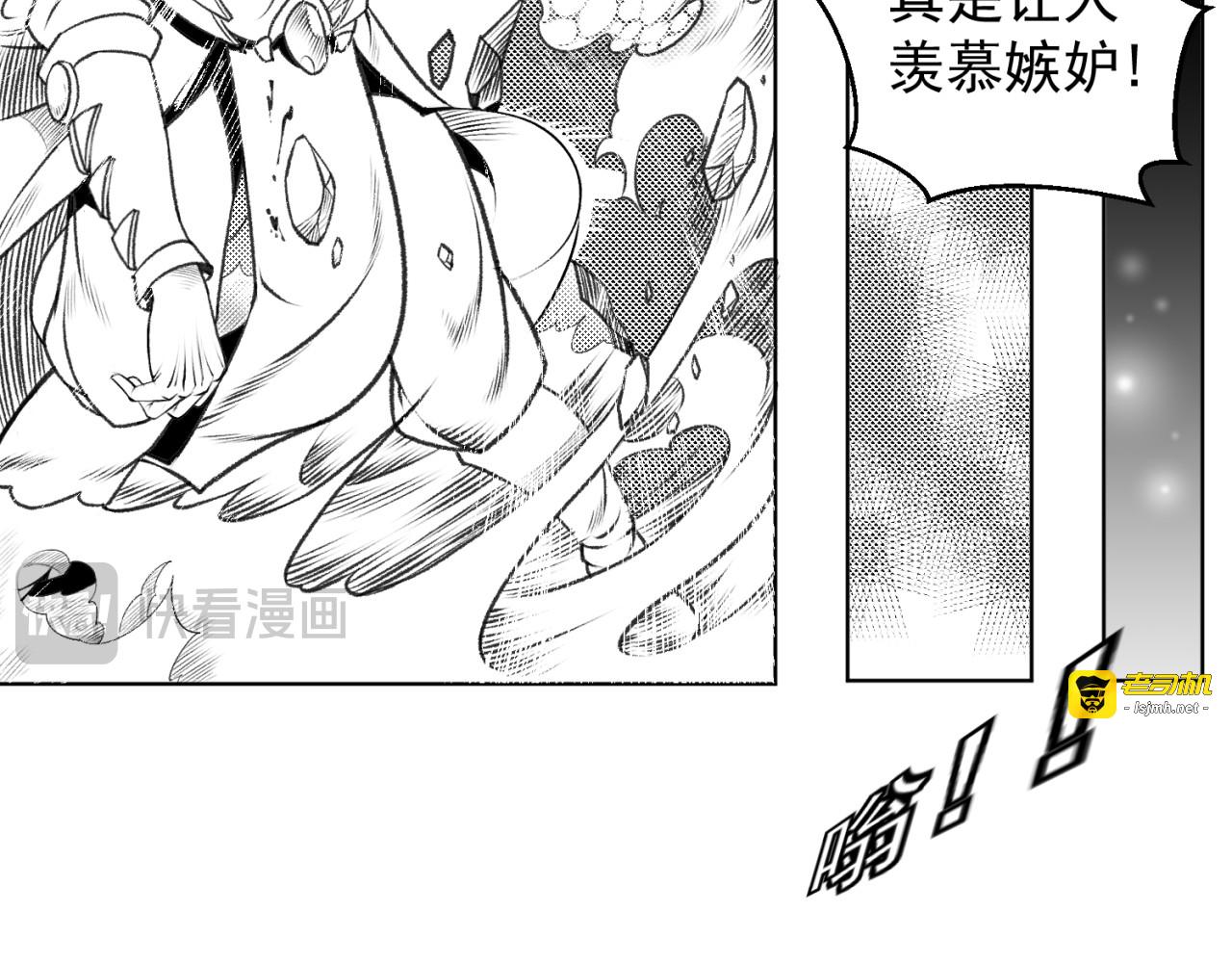 第五话 烤了你! 第 33 页