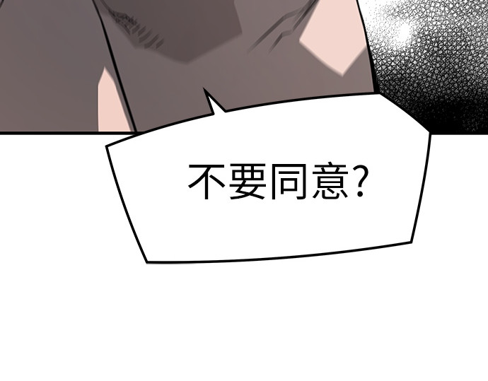 第29话 第 262 页