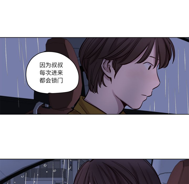 第14话 第 12 页