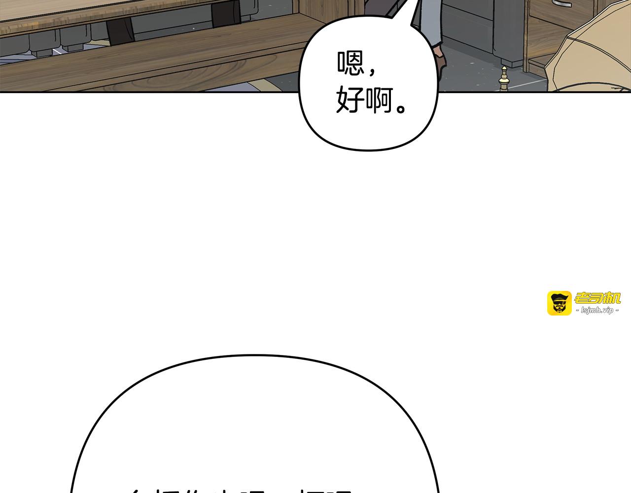 第10话 心怀不轨的女人 第 91 页