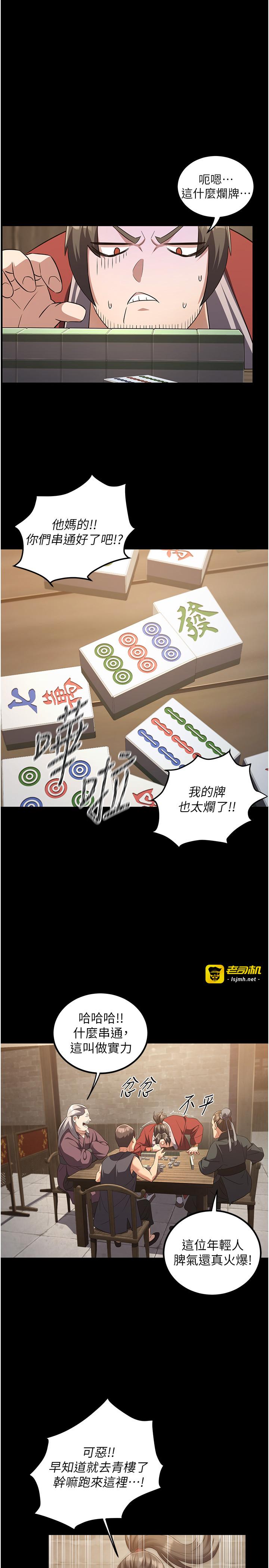 第4话 - 强逼髮妻下海卖淫 第 25 页