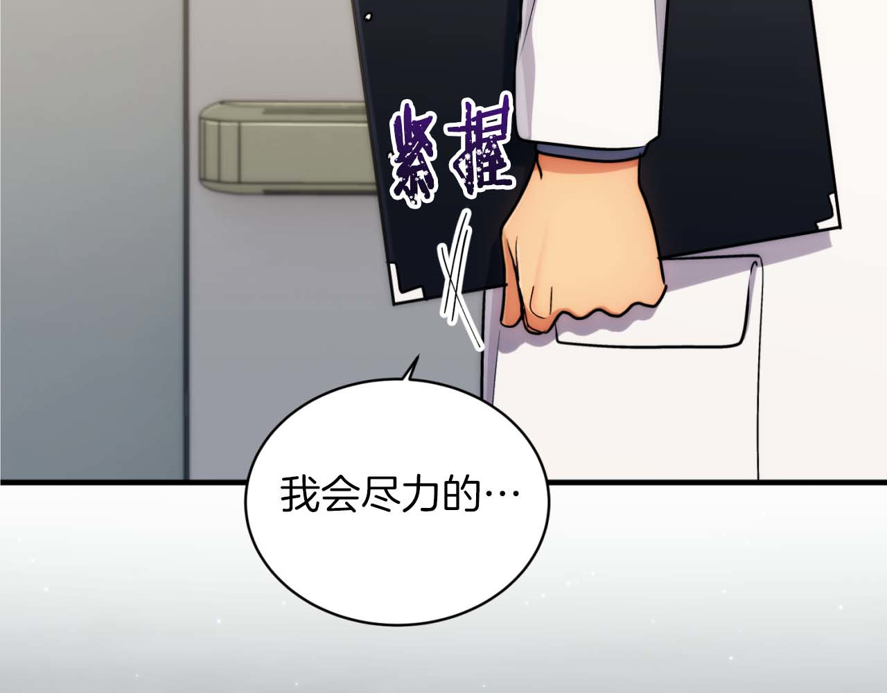 第67话 第 24 页