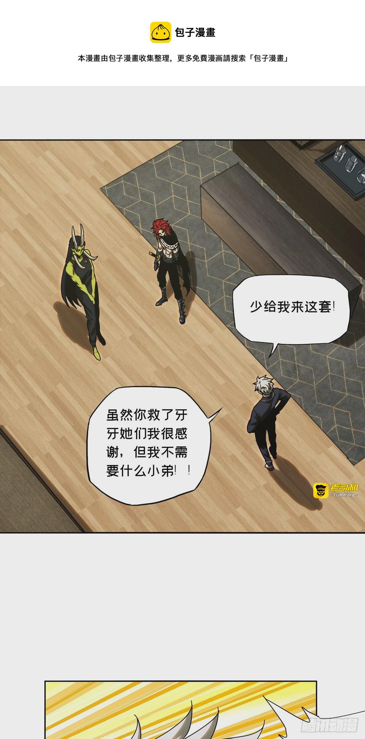 第二百一十五章/新师父上 第 17 页