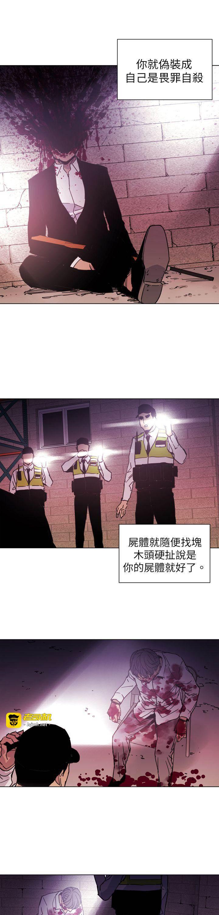 第24话 第 3 页