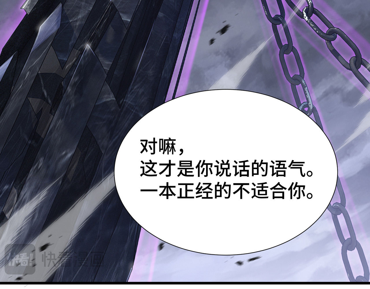 第47话 抉择 第 106 页