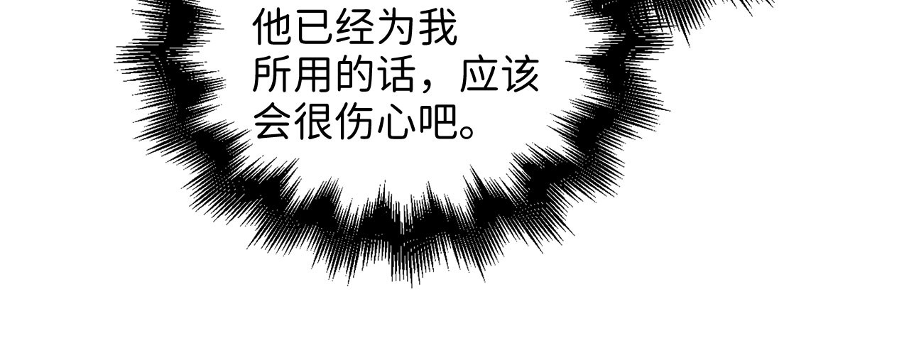 第112话 解决方案 第 234 页