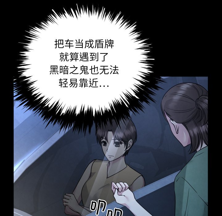 第7话 第 66 页