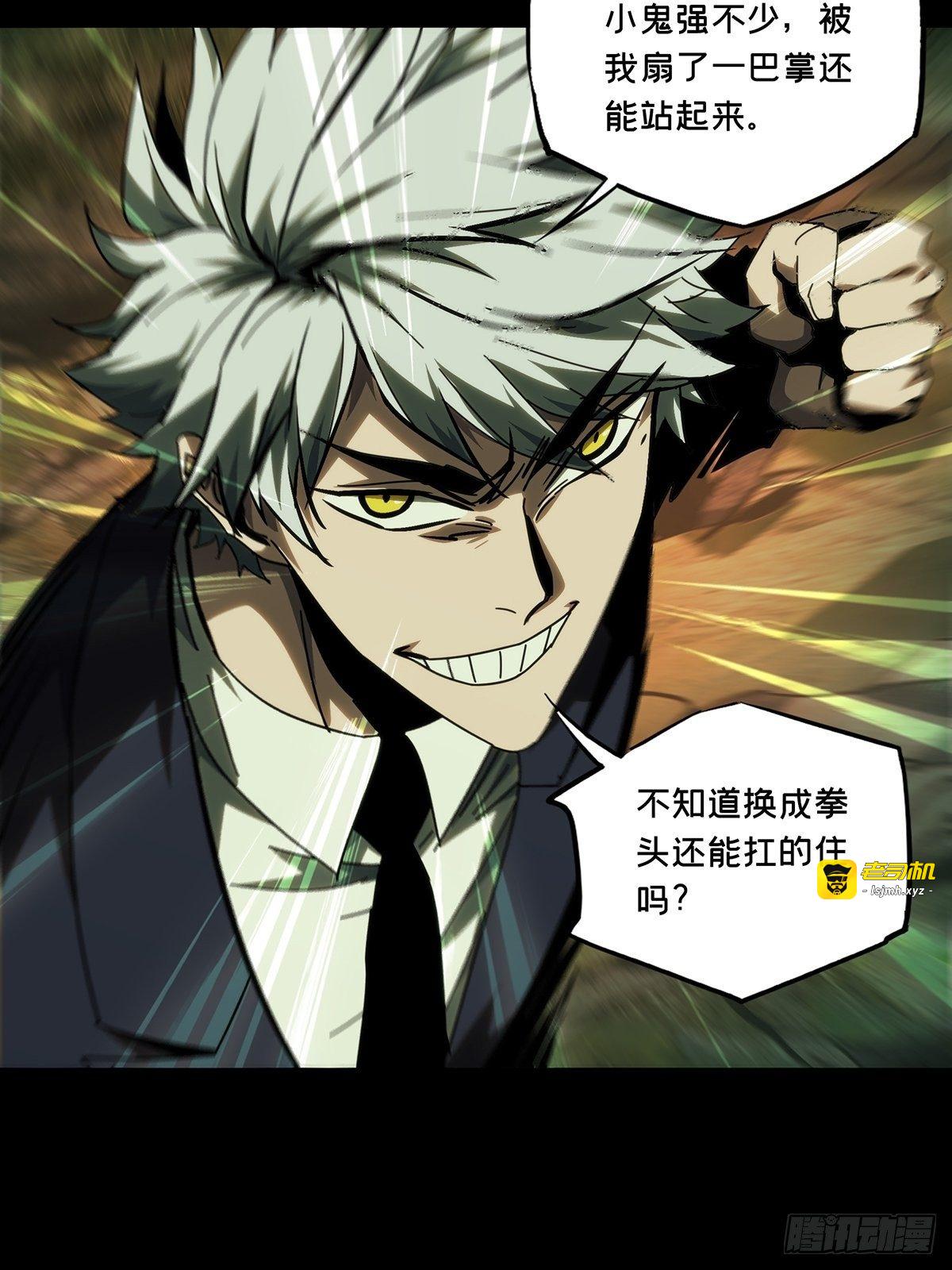 第一百九十一章/活路上 第 15 页