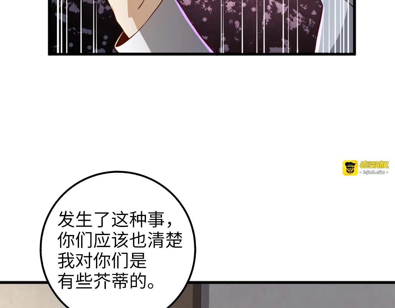 第41话 拿捏 第 143 页