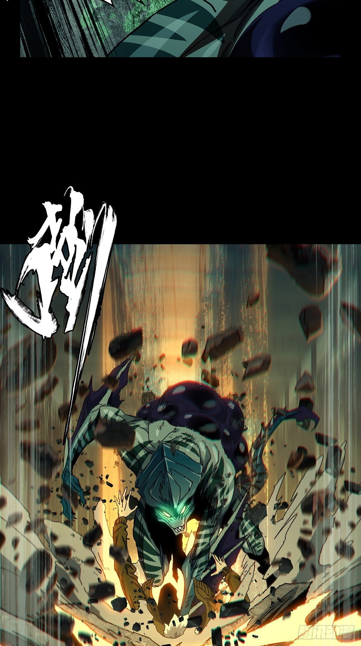 第一百四十二章/你是谁下 第 4 页