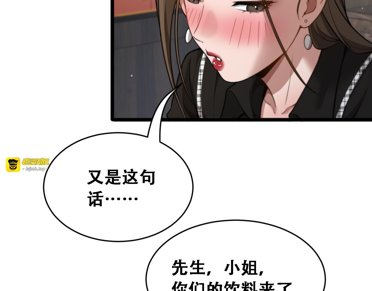 第46话 角色扮演 第 23 页