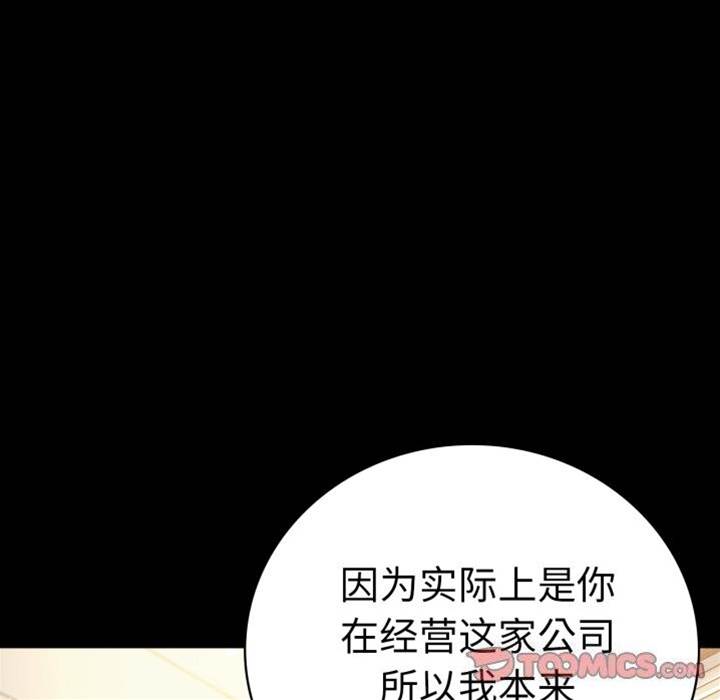第62话 第 12 页