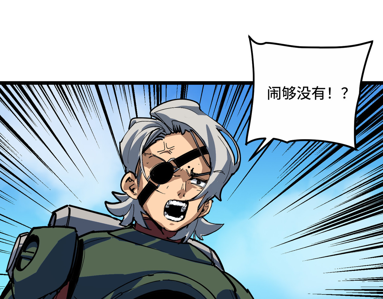血的交易 第 92 页
