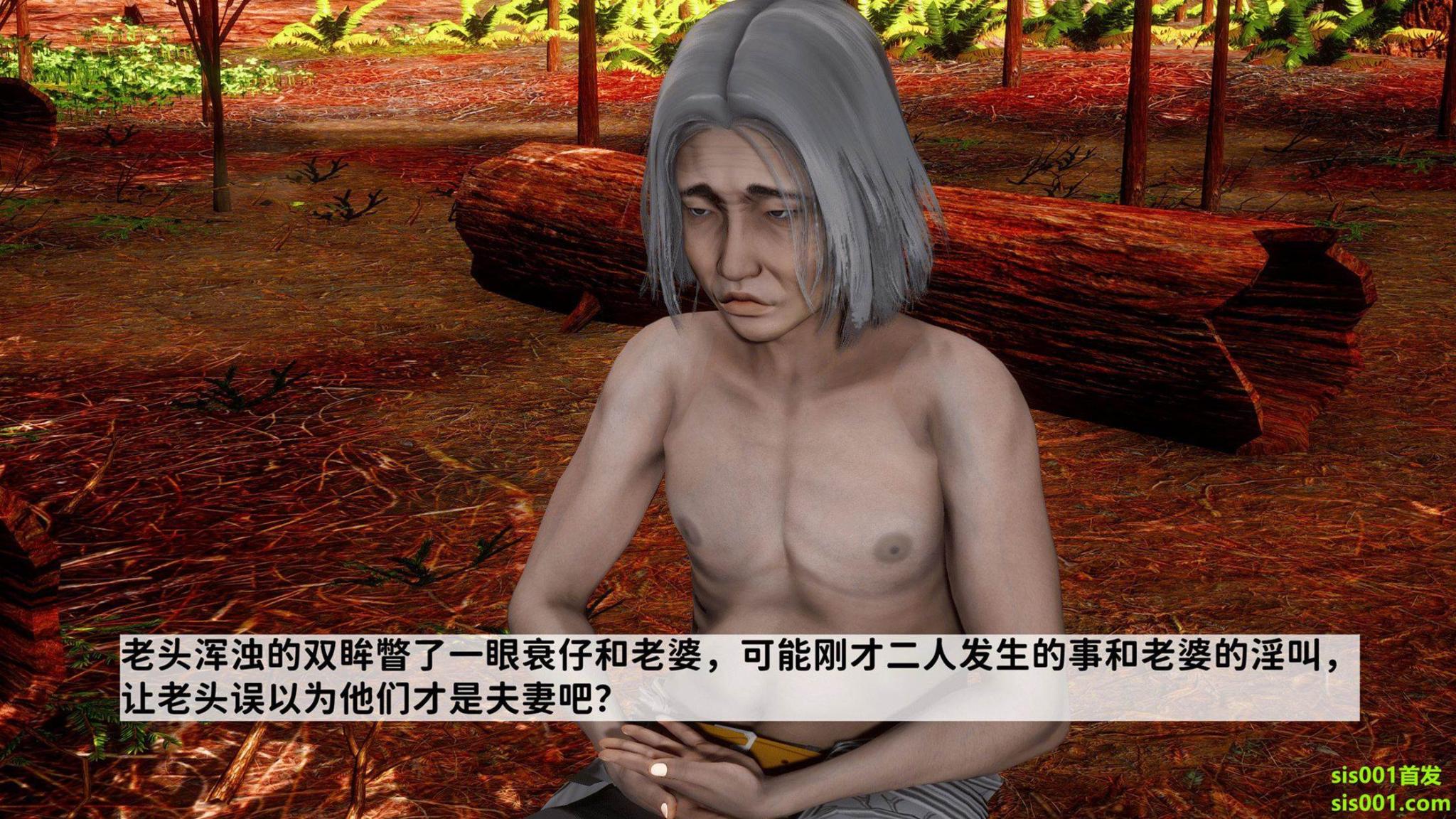 [唐] 緑帽满汉全席 2 第 20 页