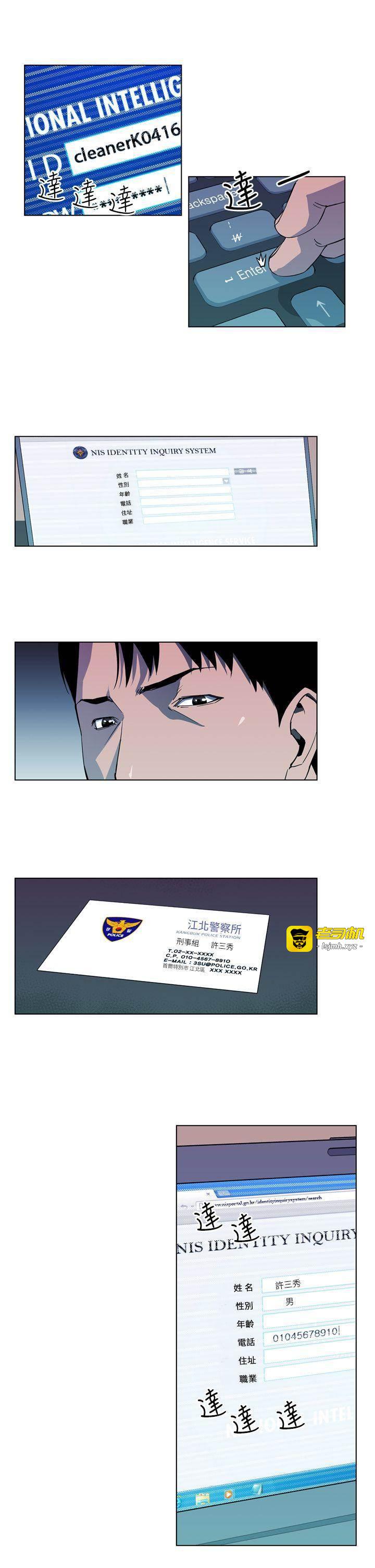 第6话 第 11 页