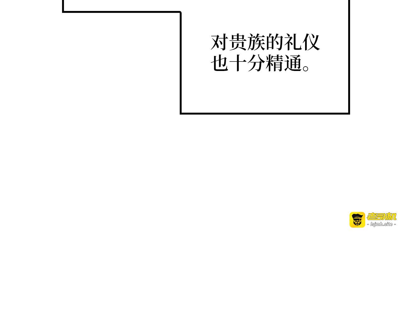 第53话 三花齐放 第 89 页