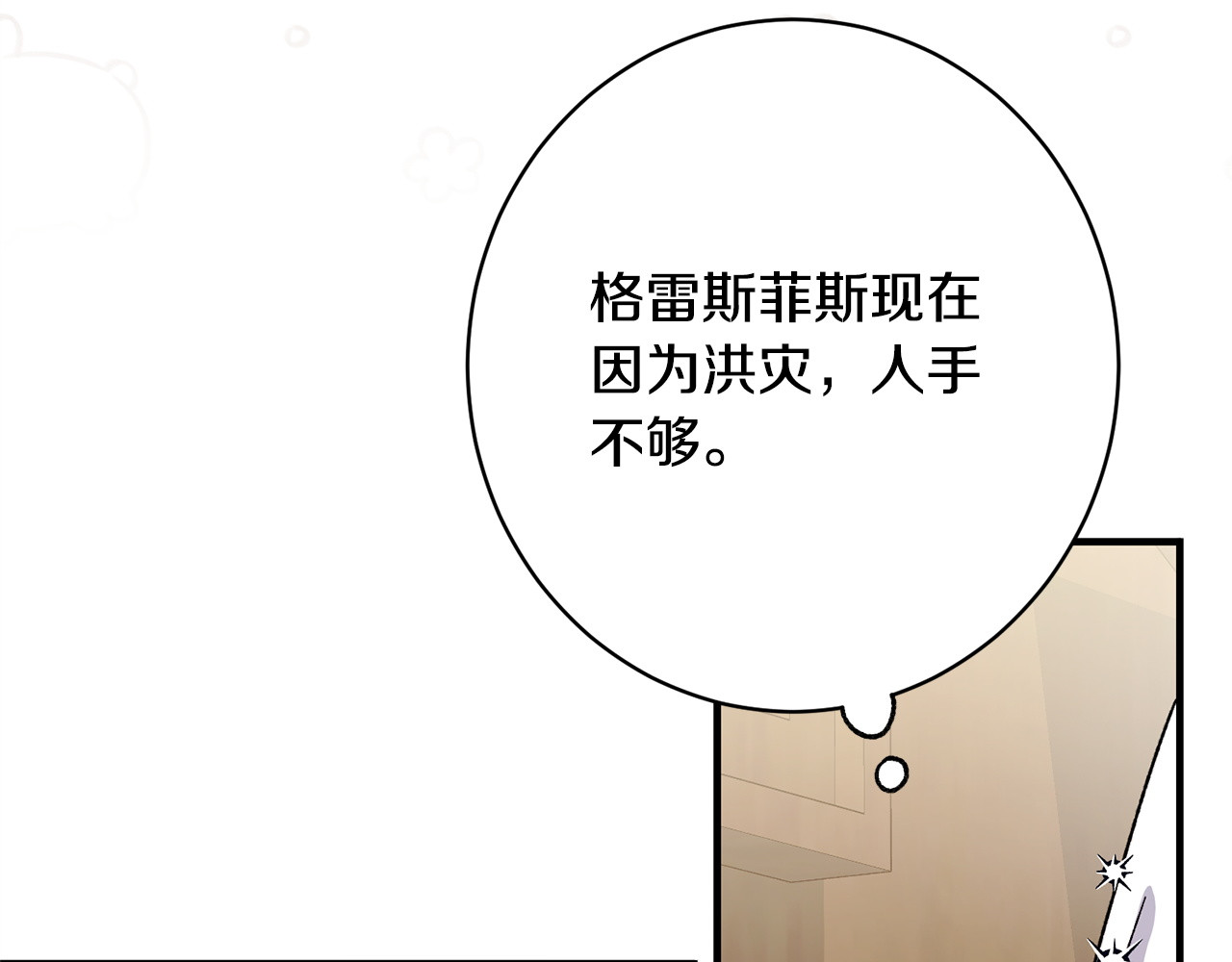 第46话 带头闹事的人 第 170 页