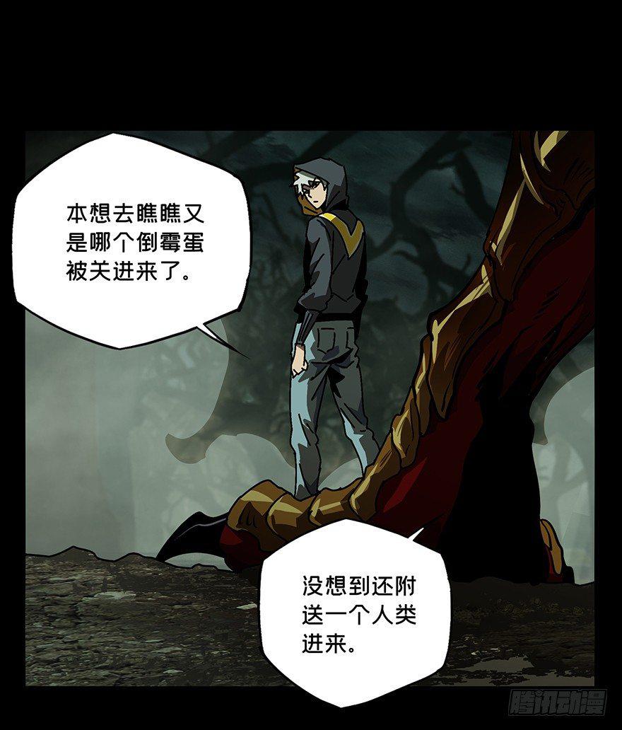第十五章/番天世界中 第 18 页