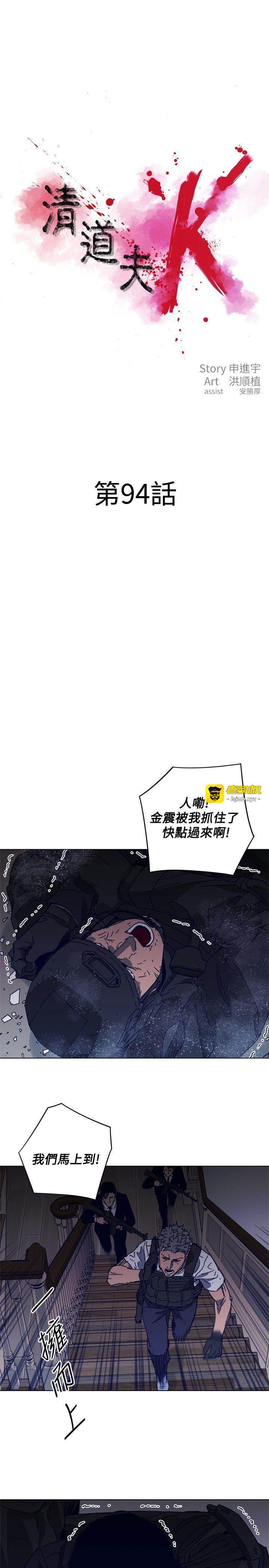 第94话 第 3 页