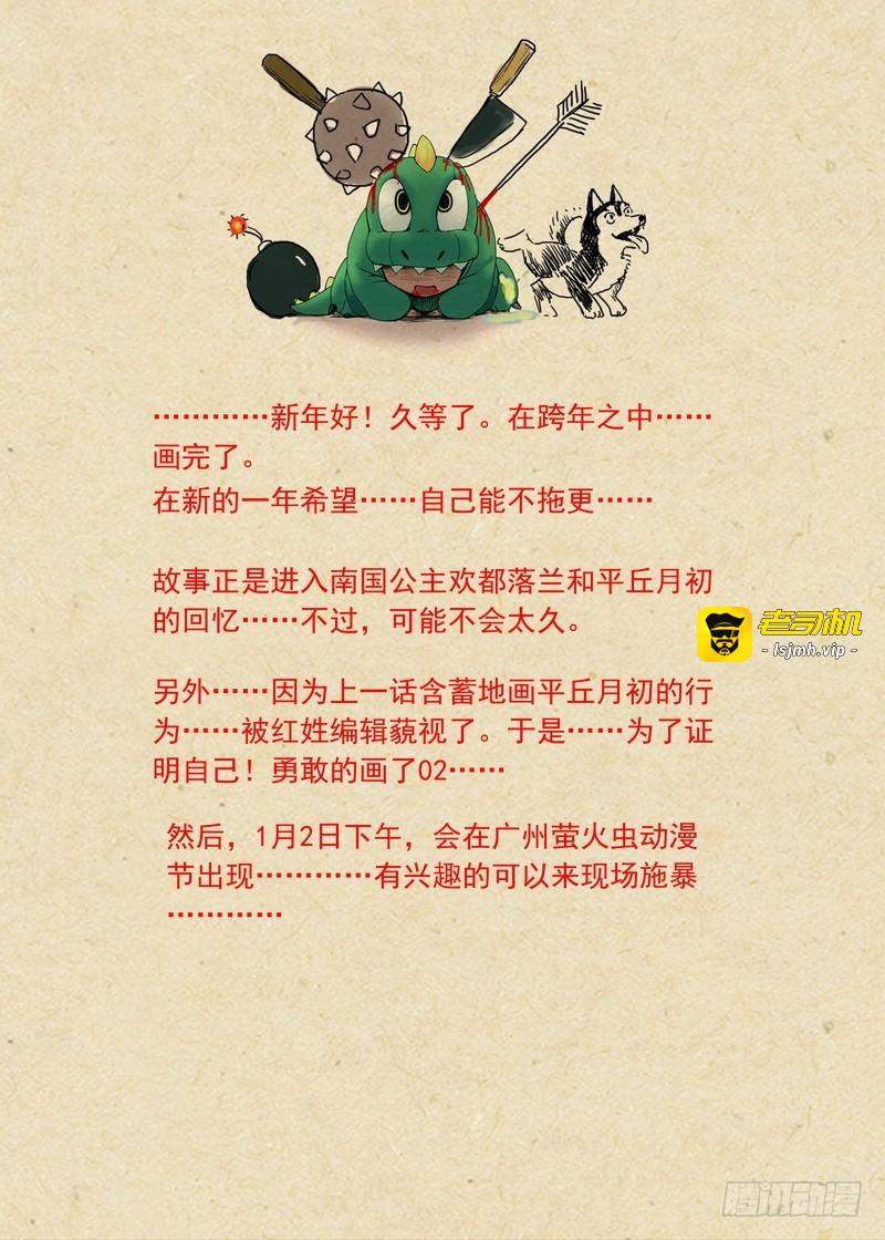 总123·欢都落兰的烦恼 第 11 页