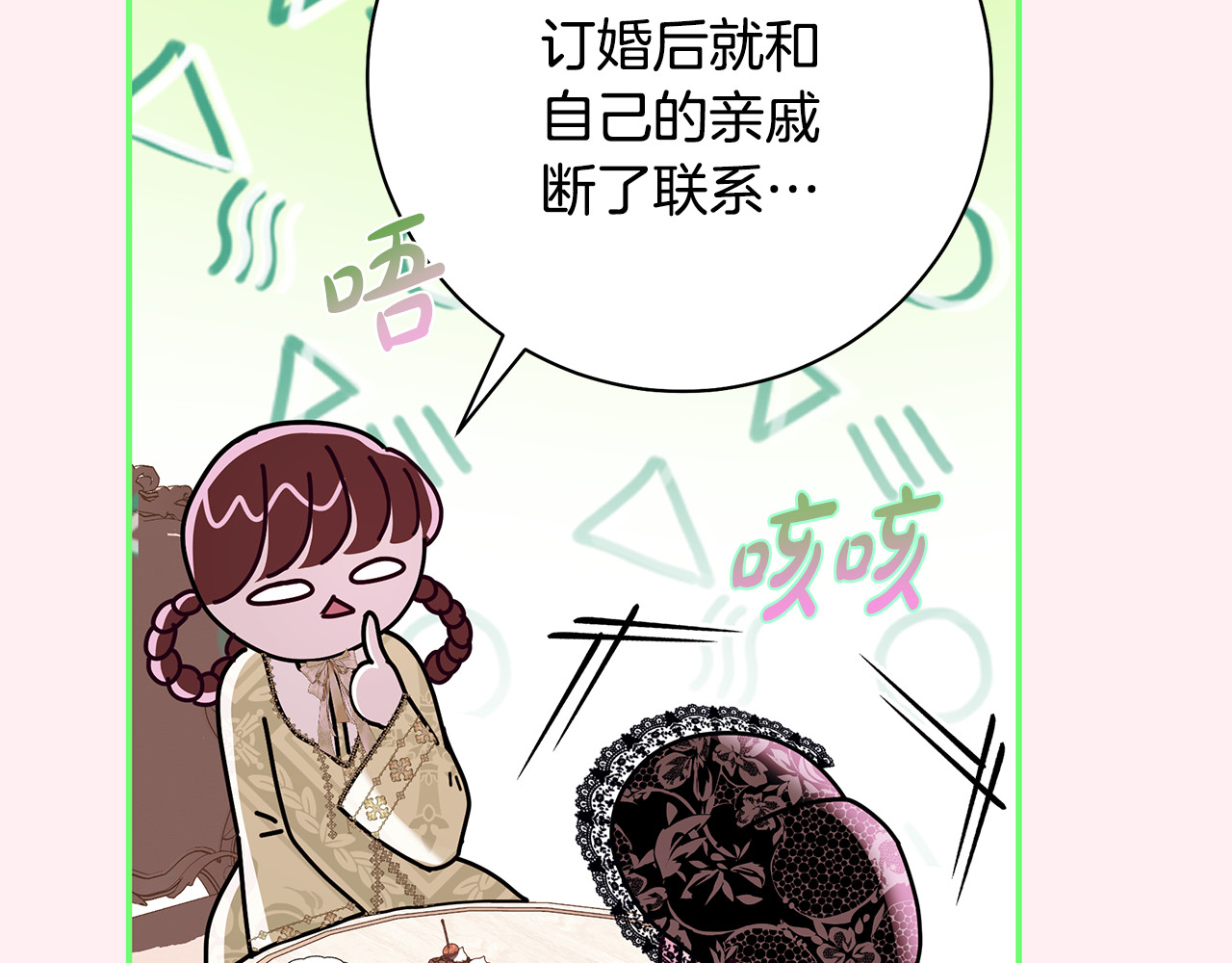 第37话 结交新朋友 第 120 页
