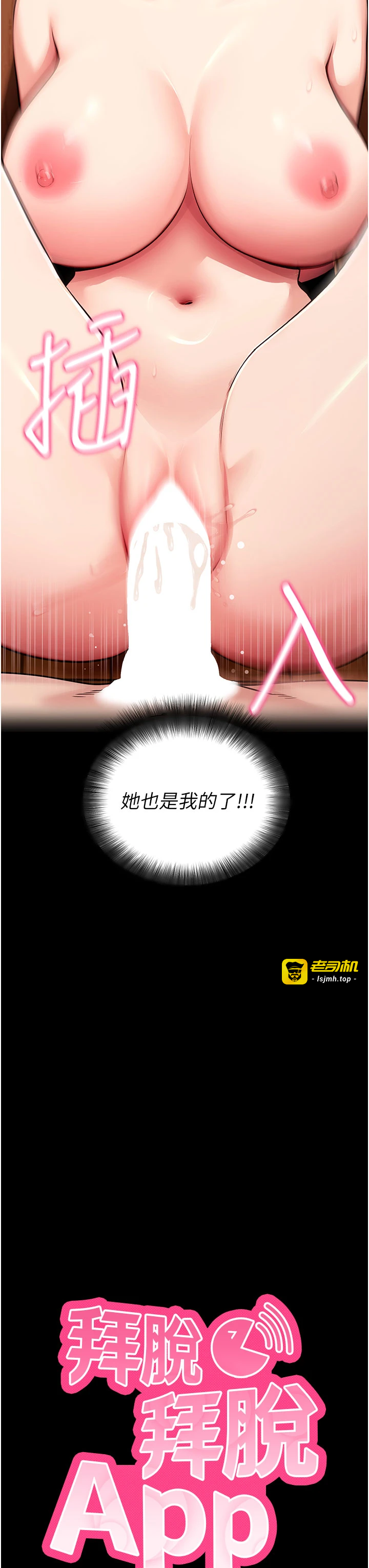 第29话 - 妈妈是女儿2.0 第 3 页