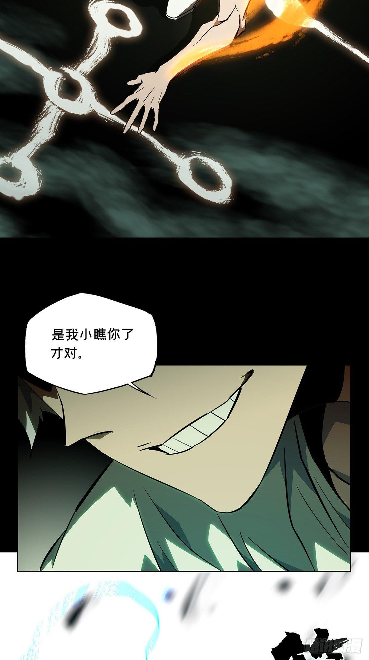第七十八章/同门对决中 第 28 页