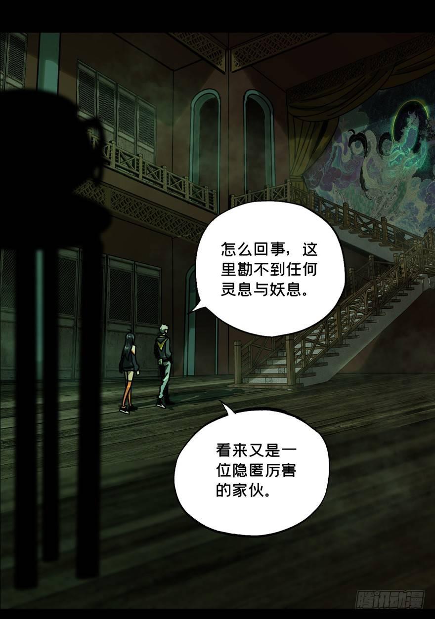 第四十一章/看门者上 第 16 页