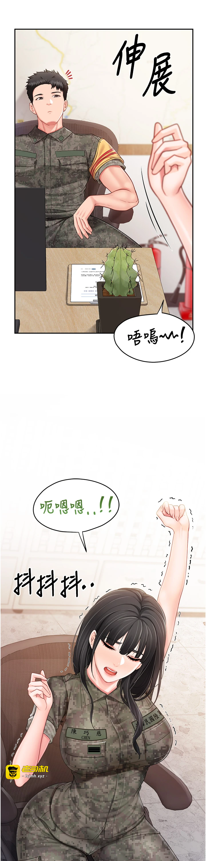 第20话 - 那该不会是…肉棒? 第 9 页