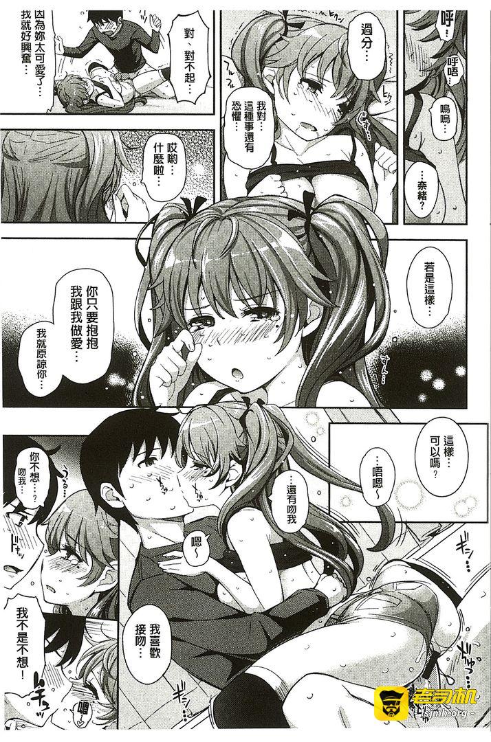 第1话 第 19 页