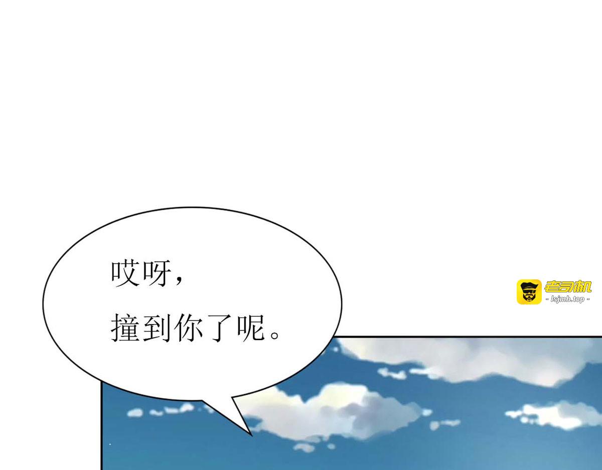 第77话 第 13 页