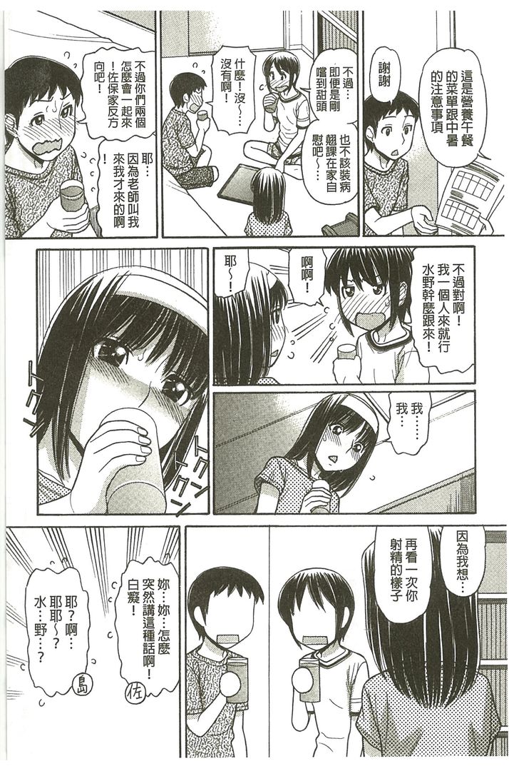 我的大哥哥是漫画家喔 第1话 - 104
