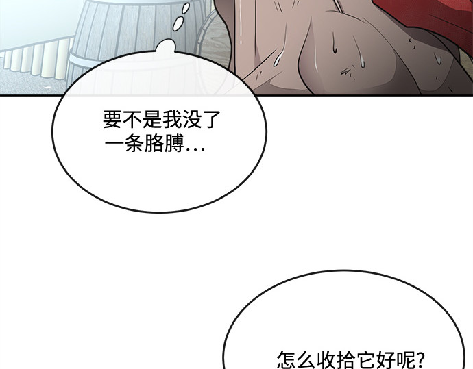 第13话 第 150 页