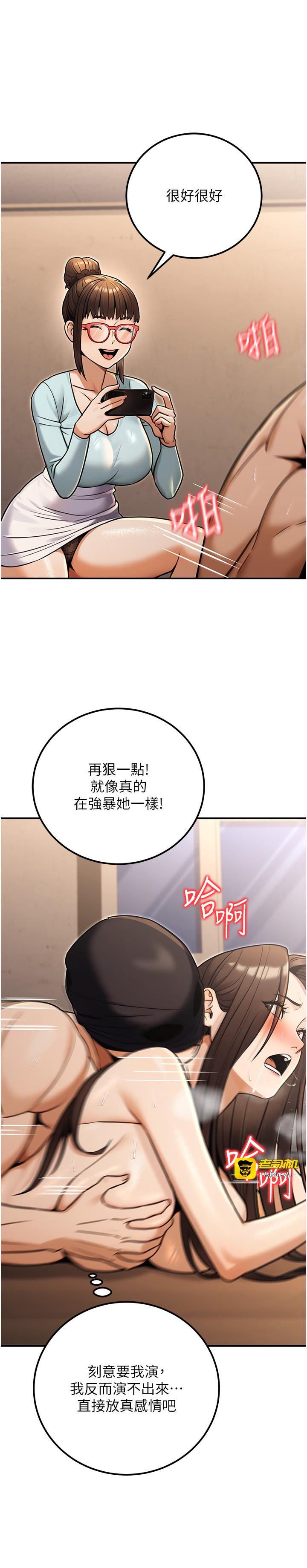 第31话 - 痴汉强姦良家妇女 第 19 页