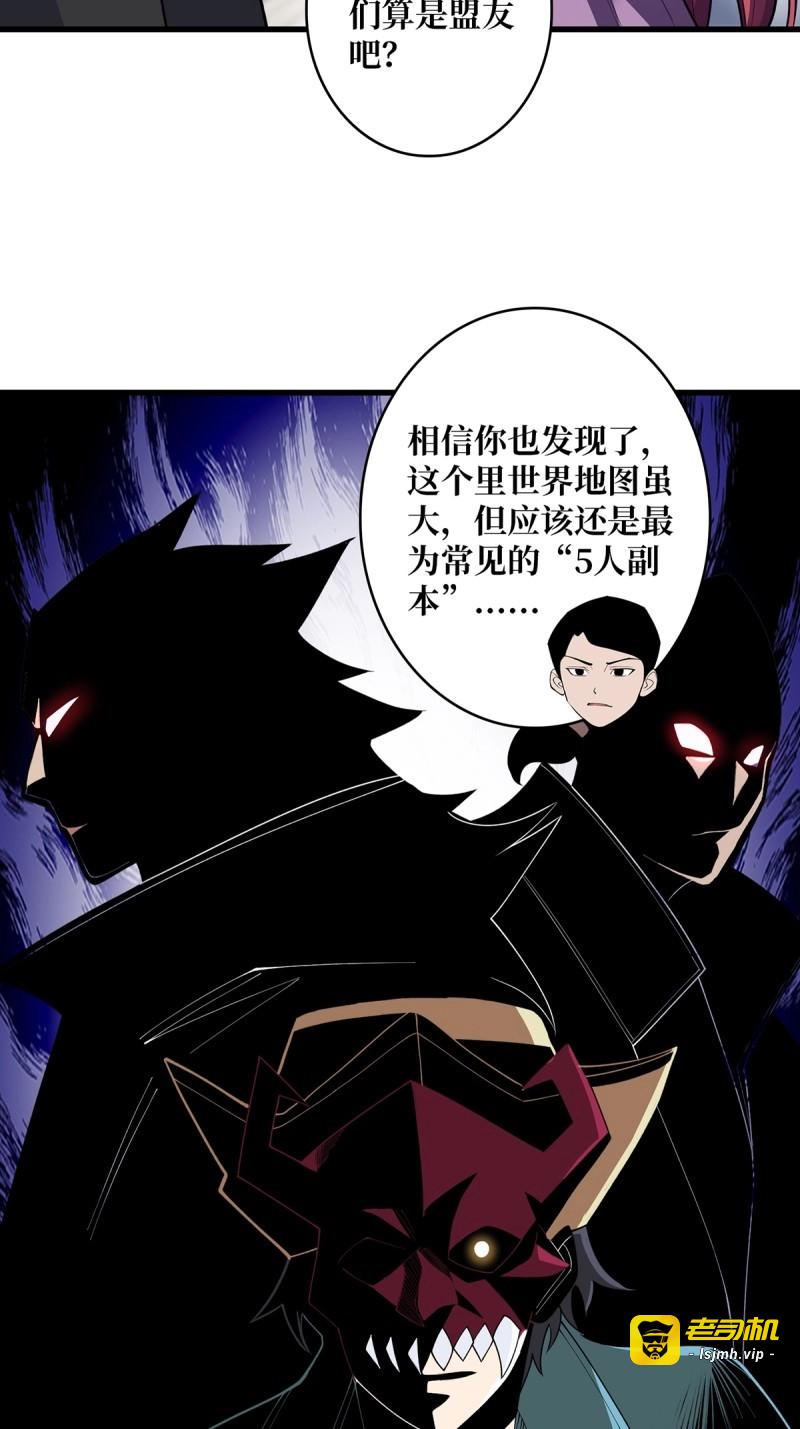 第76话 第76话 你用了我的第一次 第 13 页