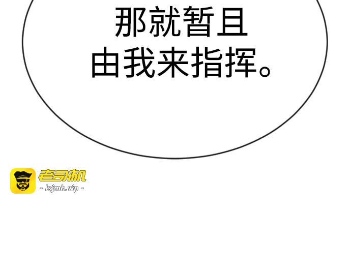 第二季 第51话 第 17 页