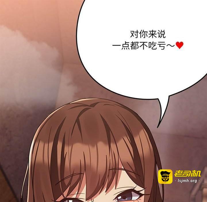 第34话 第 29 页