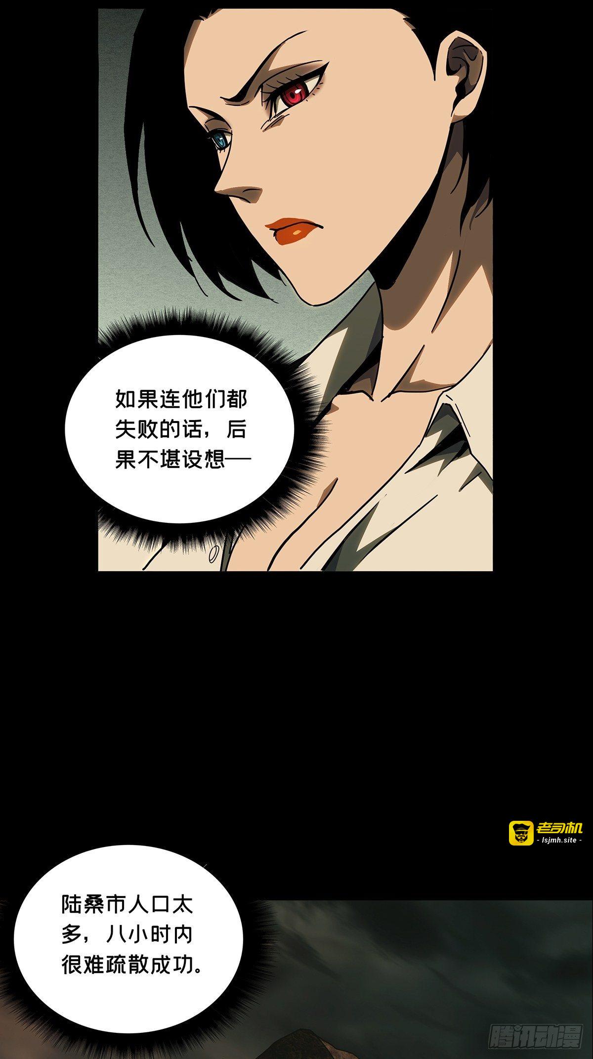 第一百一十一章/封锁中 第 5 页