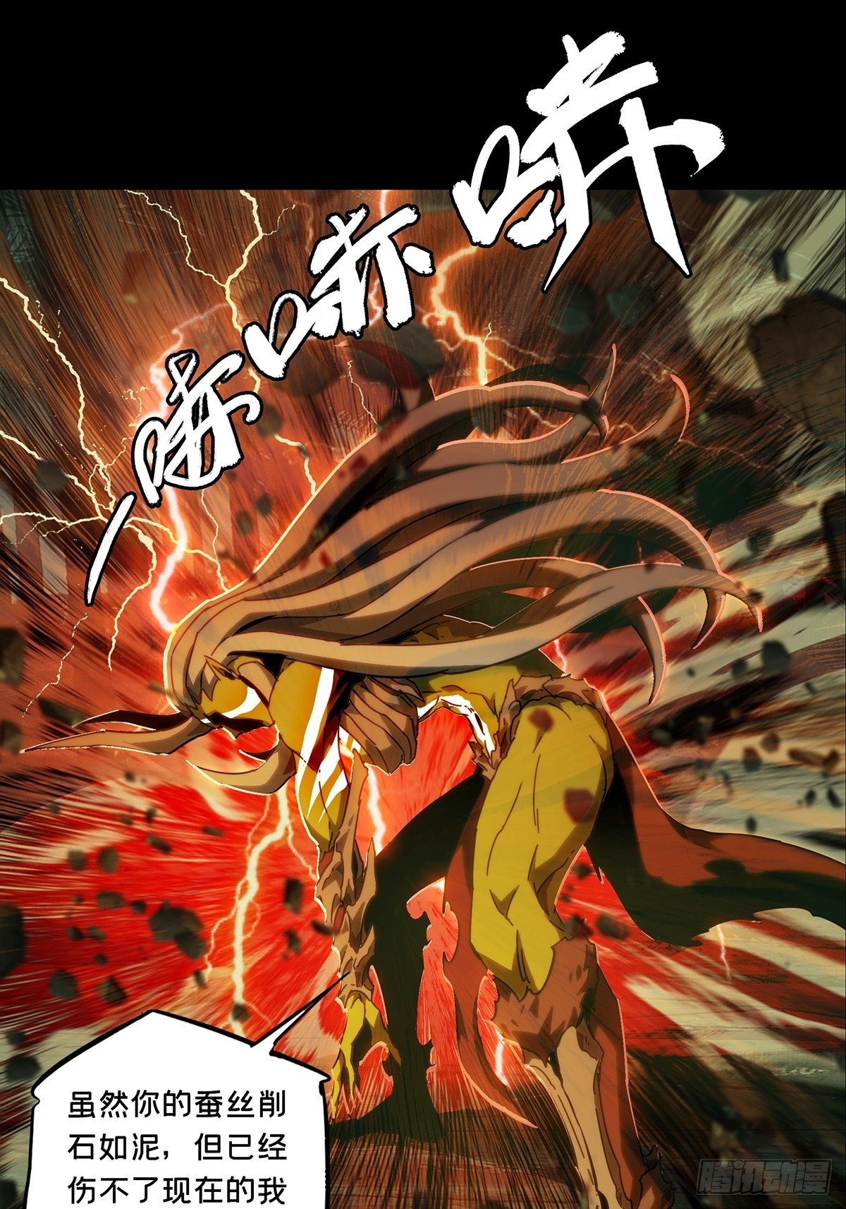 第二百零四章/心结中 第 26 页