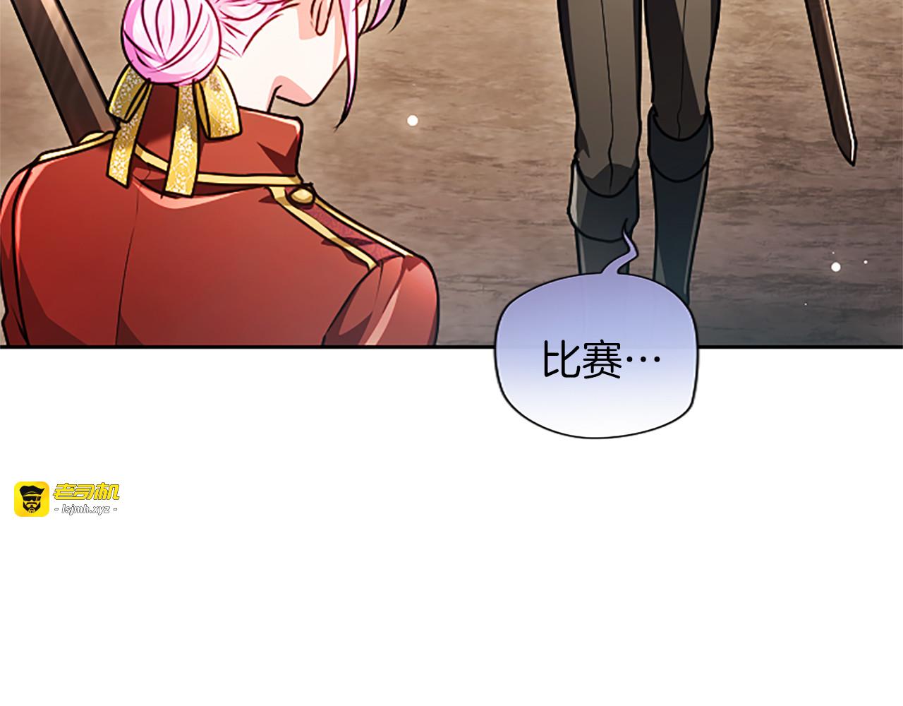 第62话 输了就约会 第 55 页